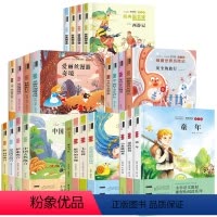 快乐读书吧 1-6年级上下册[6本套装] 小学通用 [正版]小学生必读课外书读物快乐读书吧123456一二三四年级五六年