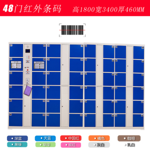 风雷动超市电子存包柜智能储物柜商场寄存柜红外条码刷卡密码手机存放柜储物
