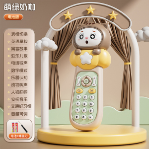 宝宝遥控器儿童玩具仿真婴儿早教手机音乐益智电话机可啃咬3750