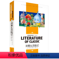 洋葱头历险记 [正版][4本24元]安徒生童话北京燕山出版社全系列参加 学生课外书格林稻草人世界经典文学名著 名师精
