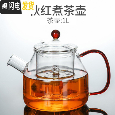 三维工匠花茶壶玻璃泡水果茶杯套装家用花茶杯煮茶器可高温加热下午茶茶具 秋红煮茶壶