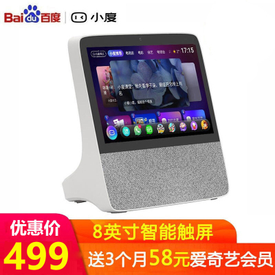 小度在家智能屏X88英寸高清大屏影音娱乐智慧屏触屏带屏智能音箱幼儿陪伴教育学习平板音响灰色