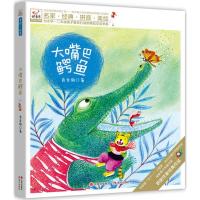 正版新书]大嘴巴鳄鱼肖定丽9787514363289