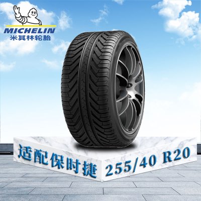 米其林轮胎255/40 R20 101V XL TL MI竞驰A/S PIus 保时捷原配