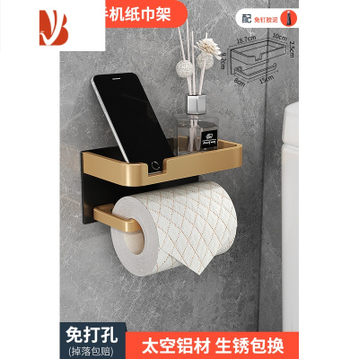 三维工匠轻奢卫生间卷纸架厕所纸巾架免打孔手机厕纸架抽纸盒卫生纸置物架 (轻奢金)双层