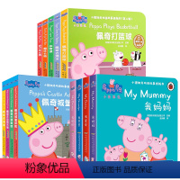 [纸板书]小猪佩奇双语故事 全13册 [正版]小猪佩奇双语故事纸板书全13册 0-3-6岁儿童英文绘本婴儿启蒙早教撕不烂
