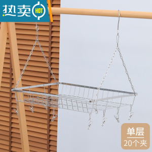 敬平阳台多功能挂防盗窗晒鞋子袜子器不锈钢多夹子晾衣架防掉晒衣篮 升级款晒架50*35cm[带20个袜夹] 1个衣夹
