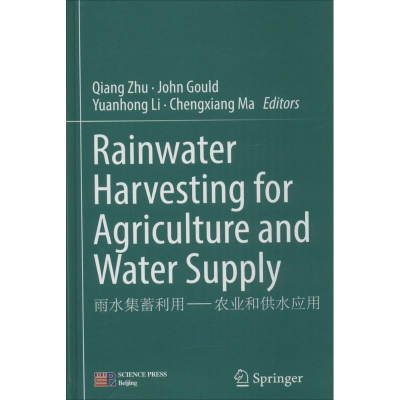醉染图书雨水集蓄利用9787030457059