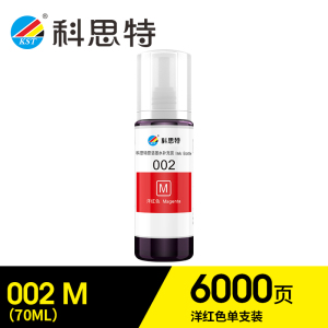 科思特002墨水 适用爱普生打印机 L4168 L4268 L4266 L4158 L6278 L6298 L6178