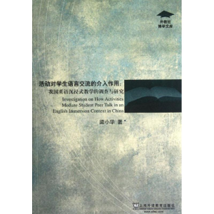 [M]活动对学生语言交流的介入作用:我国英语沉浸式教学的调查与研究-9787544628051