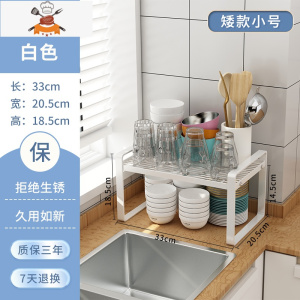 厨房置物架碗碟筷盘子储物桌面餐具多功能分层收纳橱柜内隔板架 敬平 镂空-白色-矮款小号餐具架