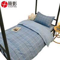 筱影 床上用品三件套 1.2*2m 套