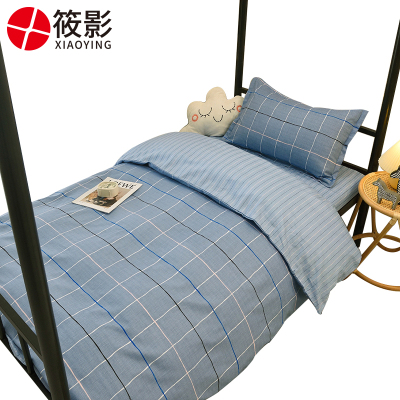 筱影 床上用品三件套 1.2*2m 套