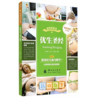音像优生王玉楼编著