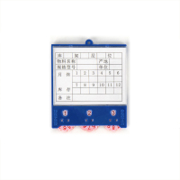 瑾如云海 料签 磁性标签 三轮双磁88*75mm 个