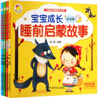 音像宝宝成长睡前启蒙故事(全4册)瑞雅