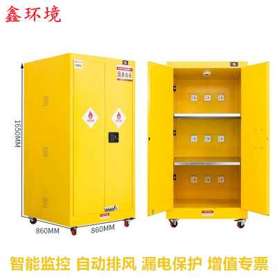 鑫环境 60加仑锂电池充电防爆柜智能烟感报警电动车电瓶充电箱电池防爆柜安全柜