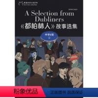 中学F级.02.<都柏林人>故事选集 初中通用 [正版]黑猫英语分级阅读中学A级1-12全套 SKU 扫码音频中学生英语