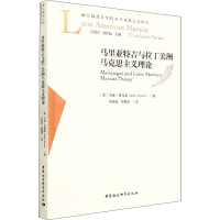 正版新书]马里亚特吉与拉丁美洲马克思主义理论(美)马克·贝克尔9