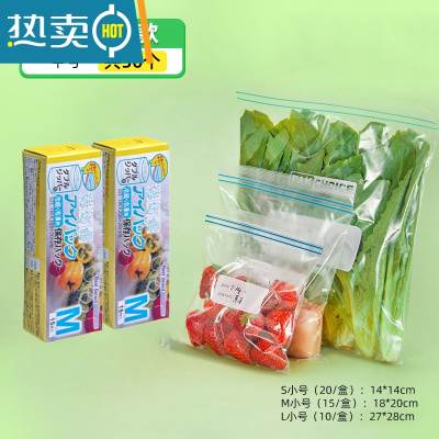 敬平新疆保鲜袋家用密封袋封口袋塑封袋加厚冰箱收纳袋分装 中号[30个] 1