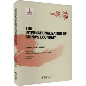 醉染图书中国经济国际化9787521834963
