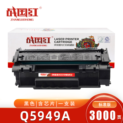 战国红 硒鼓Q5949A 支