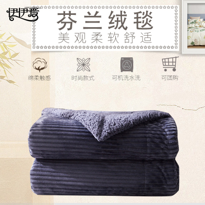 伊伊爱 秋冬保暖芬兰绒毯加厚双层毛毯