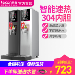 乐创(lecon)开水机商用步进式开水器全自动电热热水器不锈钢奶茶店设备全套 KW-15 40L/H 斜角双屏 曜黑色