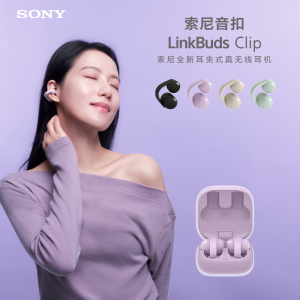 索尼(Sony)LinkBuds Clip 索尼耳机索尼音扣 WF-LC900耳夹式真无线耳机单只6.4g 风铃紫