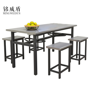 铭威盾不锈钢冷轧钢餐桌学生食堂公司职员户外桌椅组合1.2米餐桌+4把椅