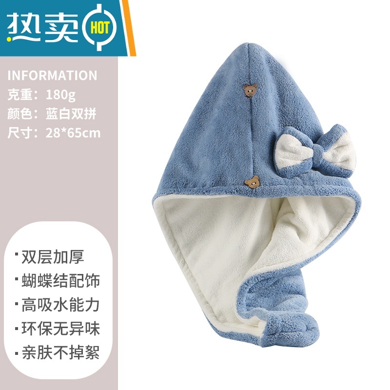 敬平干发帽吸水速干加厚洗头包头发毛巾干发帽浴巾两件套包头巾 白蓝拼色[双层速干]蝴蝶结款