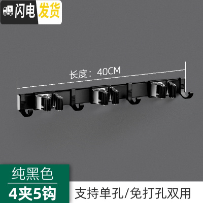 三维工匠拖把挂钩挂架免打孔墙壁挂卫生间扫把拖布夹收纳强力粘钩粘胶 黑色3夹4钩(免打孔)
