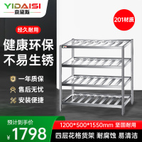 意黛斯 厨房不锈钢置物架 四层花格货架 厨房用品储物架1200*500*1550 YDS-4THJH125 201材质