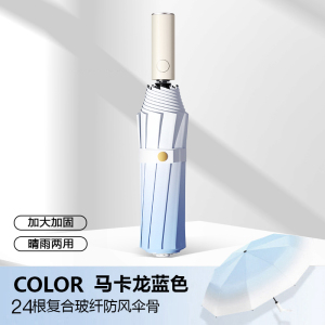 雨伞渐变色高颜值耐用加粗雨伞女防晒防紫外线晴雨伞折叠男遮阳伞
