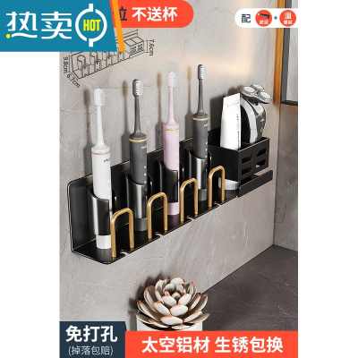 敬平轻奢风牙刷置物架 电动牙刷架免打孔壁挂式 卫生间放牙杯牙膏架子 黑金 四卡 牙刷架[免打孔]浴室置物架