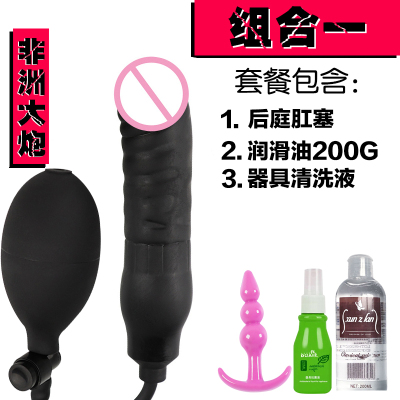 吉祥小炮成人用品充气阳具女性用肛塞扩肛器超大号SM男用后庭用具另类玩具充气大炮送肛塞+大瓶润滑油+清洗液