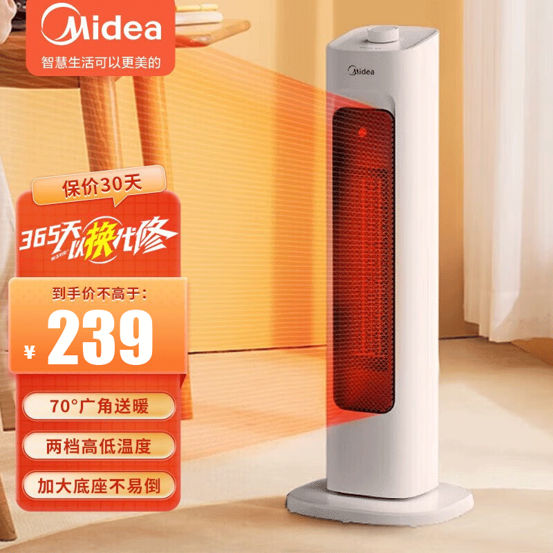 美的(midea) 取暖器家用暖风机立式电暖风浴室热风机冷暖风扇电暖气机