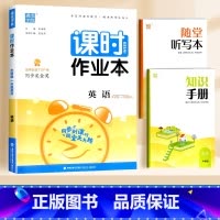 英语(外研版)1起点 四年级下 [正版]2024通城学典课时作业本一年级二年级下册三年级上册四五六下语文数学英语书人教版