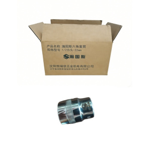 瀚图斯六角套筒 1/2方头-22mm 个