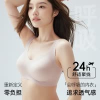 夏季凉感透气无痕美背内衣女固定杯防下垂聚拢无钢圈软支撑文胸