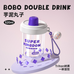 炊大皇tritan儿童水杯双饮学生杯子颜值女吸管杯咖啡杯夏季塑料杯