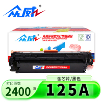 众威硒鼓125A支