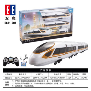 双鹰电动遥控和谐号火车模型列车轨道仿真高铁复兴号动车儿童1663