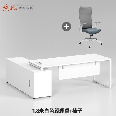 质凡老板办公桌椅组合简约现代经理大班台 1.8米老板桌+椅子