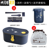 三维工匠日式饭盒便当盒单层餐盒可微波炉加热塑料分隔餐盒男女学生 蓝800+汤杯360+送筷勺.束口袋.隔板