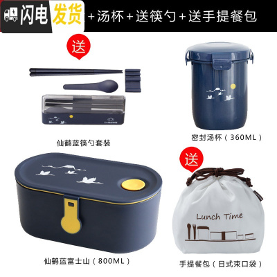 三维工匠日式饭盒便当盒单层餐盒可微波炉加热塑料分隔餐盒男女学生 蓝800+汤杯360+送筷勺.束口袋.隔板