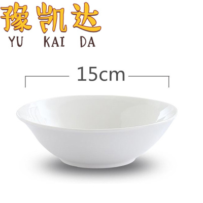 豫凯达碗6寸个