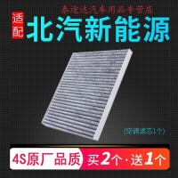 游枫亭适配北汽新能源EU220 EV150 EC180空调滤芯原厂升级空调格过滤网4