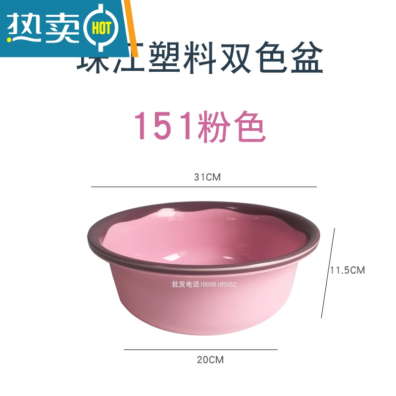 敬平珠江塑料彩色加厚脸盆家用洗菜盆小号洗脚盆冲卫生间盆子可爱女盆