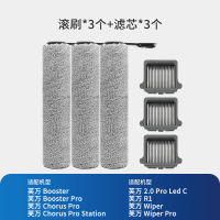 [适配Booster/Chorus/Wiper(Pro)系列]滚刷*3+滤芯*3